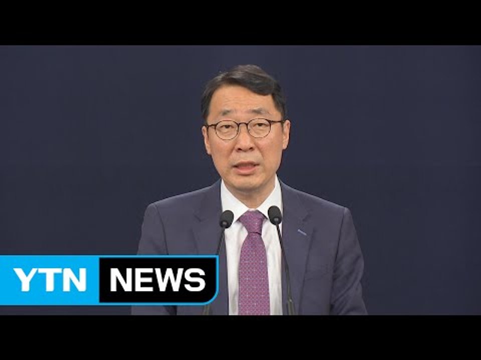 靑, '사드 배치 보고 누락' 추가 입장 발표 / YTN