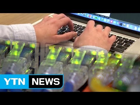 북한, 신종 해킹 수법으로 한국 상대 사이버 공격 / YTN