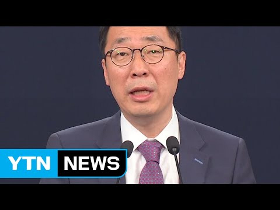 靑 "국방부, 사드 발사대 4기 반입 고의 보고 누락" / YTN