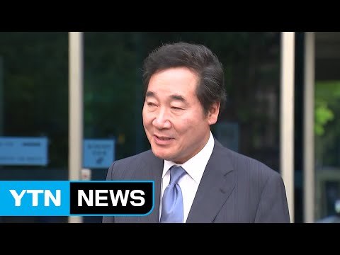 오늘 이낙연 후보자 임명동의안 표결 / YTN