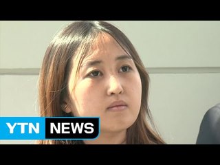 정유라 검찰청 도착...이경재 변호사 접견 예정 / YTN