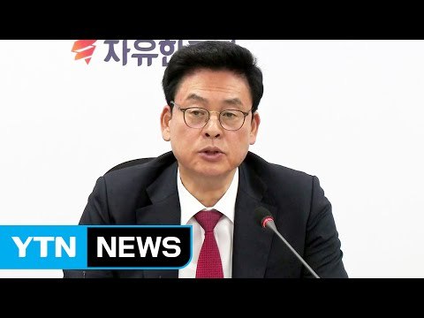 자유한국당, '이낙연 후보자 인준' 표결 연기 요구 / YTN