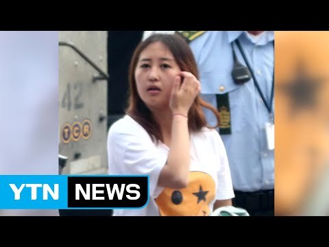 정유라, 오늘 오후 강제 송환...검찰로 압송 / YTN