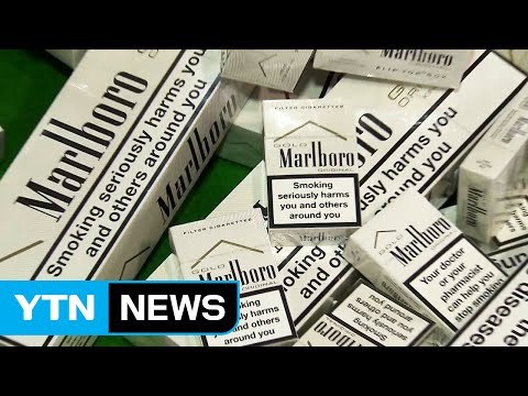 가짜 담배 47만 갑 밀수 적발...담뱃값 인상에 기승 / YTN