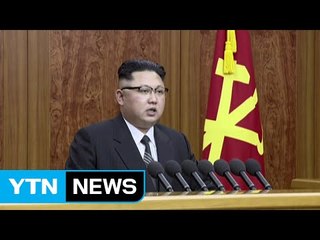 北, 화전양면술 시동?..."남북관계 개선 노력할 것" / YTN