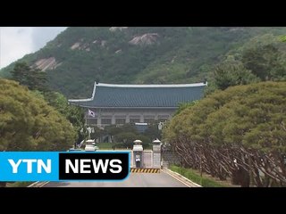 "국방부 고의 누락"...박근혜 정부 외교안보라인 전방위 조사 / YTN