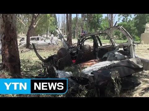 아프간 카불 테러... 수백 명 사상 / YTN