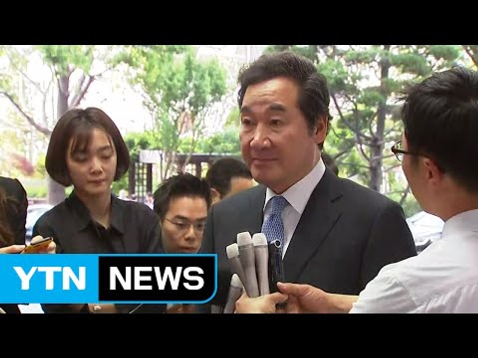 이낙연 신임 국무총리 첫 출근...오후 6시 취임식 / YTN