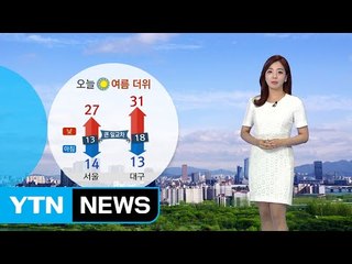 [날씨] 오늘도 여름 더위...큰 일교차 주의 / YTN