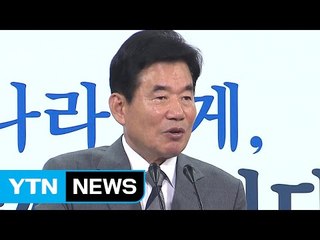 [YTN 실시간뉴스] 국정기획위 "고위 공직자 임용기준안 마련" / YTN