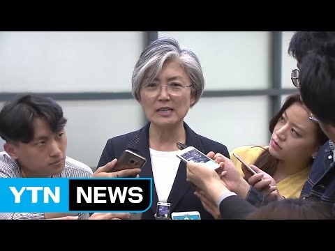 거세지는 야당 공세...강경화 후보자 탈세 의혹 / YTN