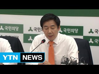 국민의당 "박근혜 전 대통령, 탄핵 상태서 특수활동비 30억 집행...내역 밝혀야" / YTN