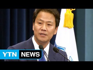 靑 "인사논란 국민께 죄송"...국무위원 오찬간담회 / YTN