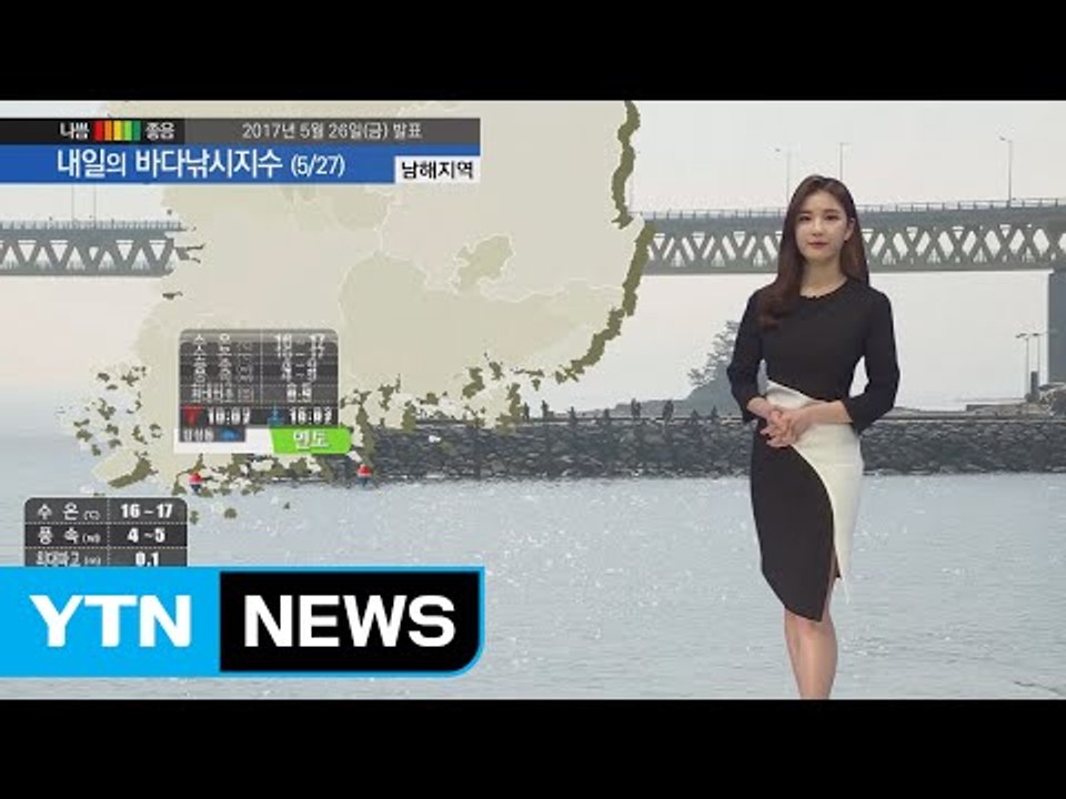 [내일의 바다낚시지수] 5월 27일 강한 바람 높은 물결 예상 안전사고에 각별한 주의...