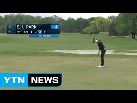 박성현, 볼빅 챔피언십 공동 4위 출발 / YTN