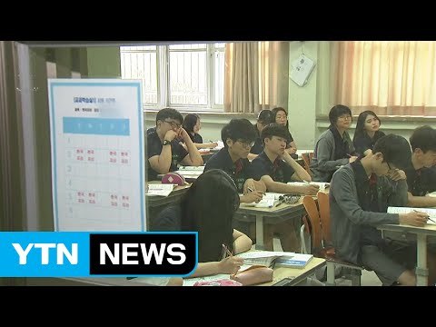 '고교 학점제' 단계적 도입...과제 산적 / YTN