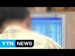 펄펄 끊는 증시에 소외된 개미 '한숨 가득' / YTN