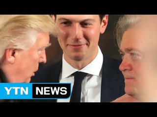 트럼프 사위 쿠슈너 '러시아 스캔들' 몸통 ? / YTN