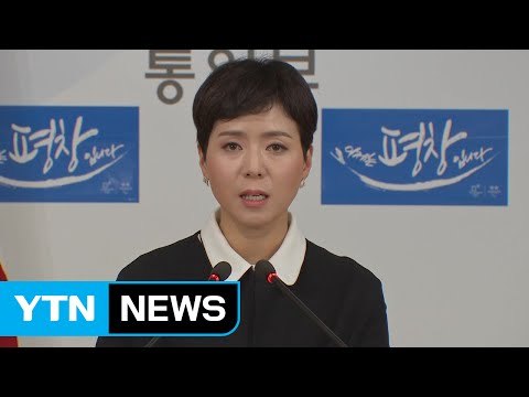 통일부, 北 인도지원 위한 접촉 신청 1년 4개월 만에 승인 / YTN