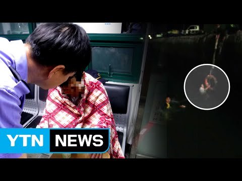 바다에 빠진 시각장애인, 시민·해경이 구조 / YTN
