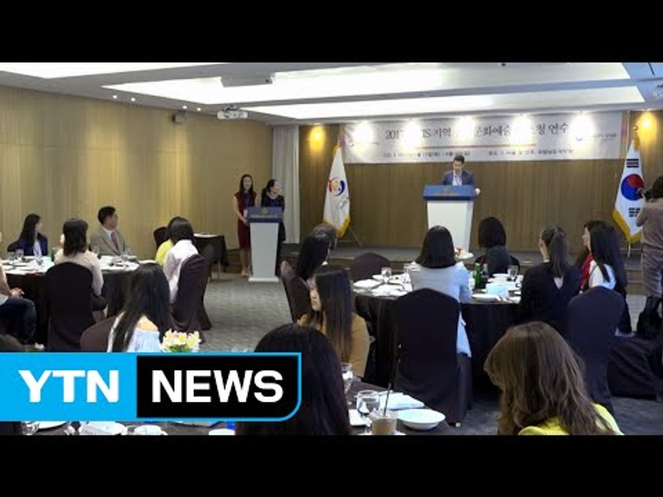 [원코리아] 재외동포재단, 고려인 전통문화 예술인 23명 초청 연수 / YTN