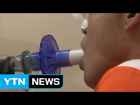 만성 폐쇄성 폐질환, 흡연자는 꼭 검진 받아야 / YTN