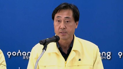 지진 관련 포항시 재난안전대책본부 브리핑 / YTN