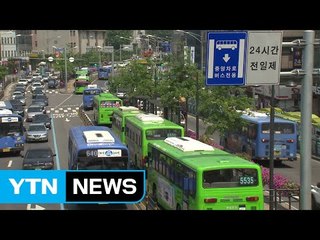 초미세먼지 이틀동안 '나쁨'이면 대중교통 무료...차량 2부제 도입 / YTN