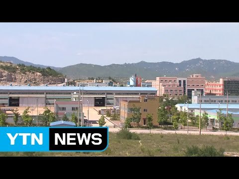 개성공단 기업피해 추가 지원 추진 / YTN