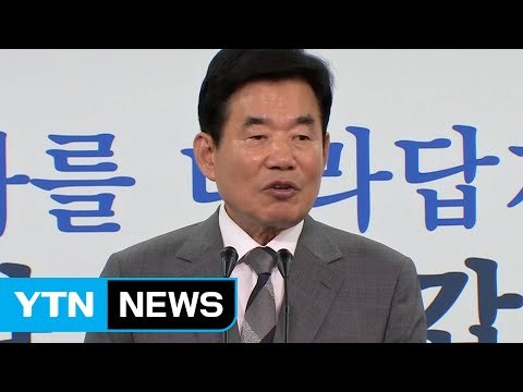 국정기획위, 공직자 임용 기준안 마련 / YTN