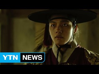 영화로 부활한 잊혀진 역사 / YTN