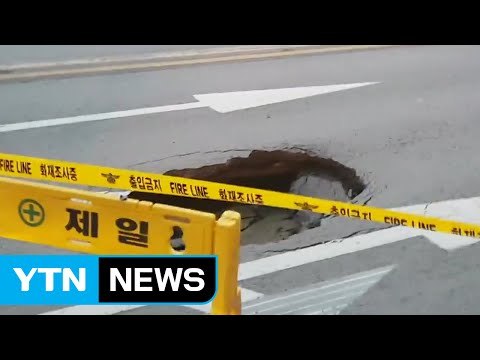 인천 박촌역 인근 도로 깊이 50cm 땅 꺼짐 / YTN