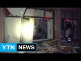 경북 포항 주택서 폭발 뒤 화재...60대 중상 / YTN