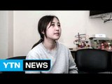 [YTN 실시간뉴스] 정유라, 항소 철회...다음 달 귀국 / YTN