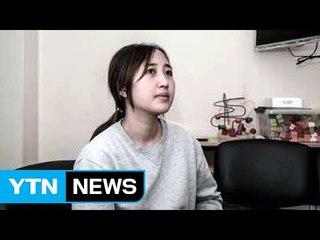 [YTN 실시간뉴스] 정유라, 항소 철회...다음 달 귀국 / YTN