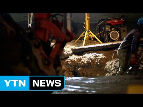 [영상] 서울 당산동에서 상수도관 파열...100여 가구 단수 / YTN