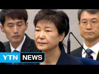 '피고인 박근혜' 첫 재판 "직업은 무직" / YTN