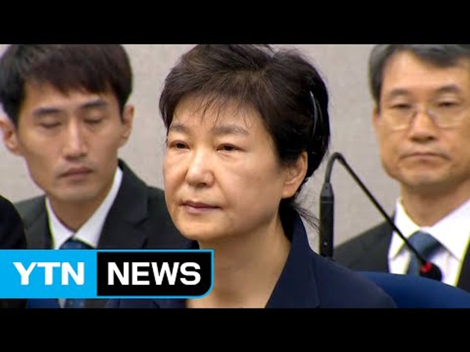 '피고인 박근혜' 첫 재판 "직업은 무직" / YTN