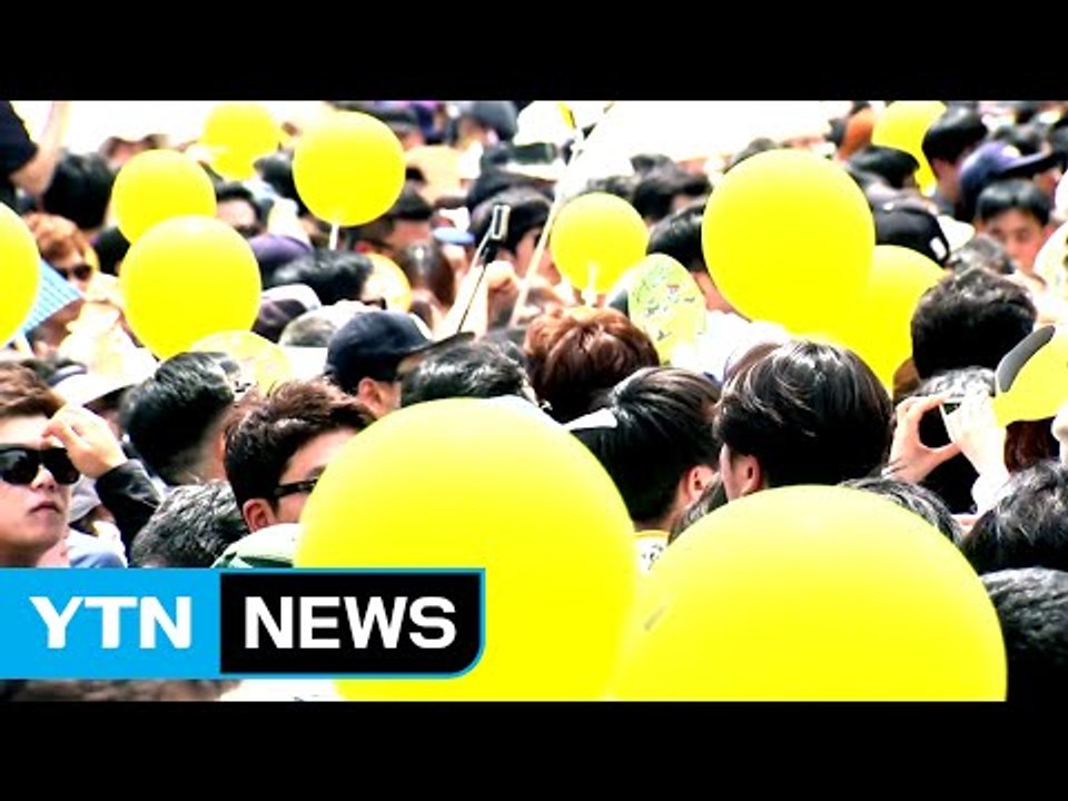 노 전 대통령 추도식 역대 최대 추모객 참석 / YTN