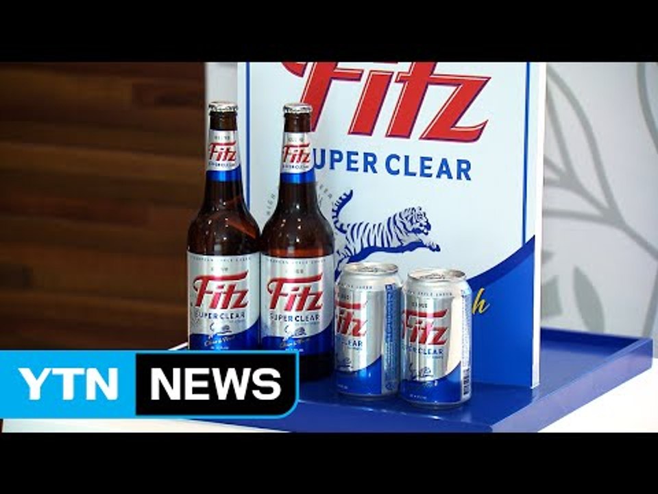 [기업] 롯데주류, '순한 맥주' 신제품 출시 / YTN