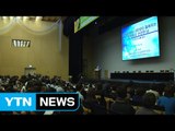 [인천] 2017 국제 뇌 과학 심포지엄 인천서 개최 / YTN