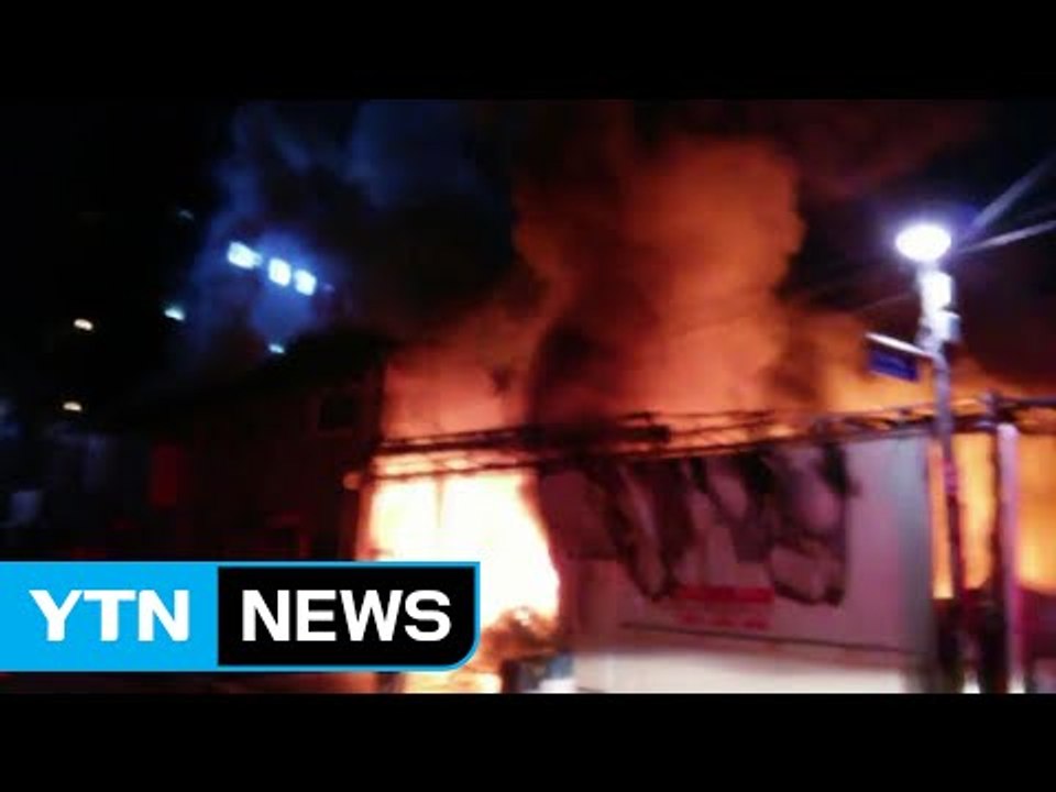 인천 플라스틱 도금공장 큰 불...한밤중 직원 9명 대피 / YTN