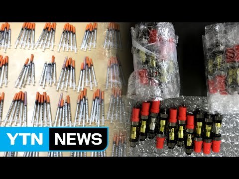 LA 한인 갱단 국내로 마약 20억 원어치 밀반입 / YTN