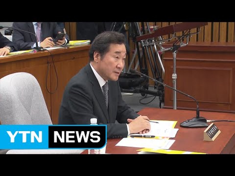 이낙연 이틀째 인사청문회...배우자 '그림' 쟁점 / YTN