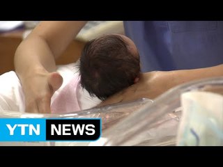 신생아 수 3달 연속 사상 최저...'출산 절벽' 발등의 불 / YTN