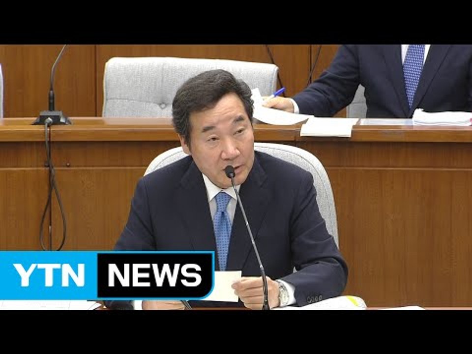 이낙연 국무총리 후보자 인사청문회 ⑦ / YTN