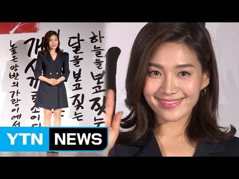 [★영상] '박열' 최희서, 이준익 감독의 뮤즈 된 캐스팅 비화 / YTN