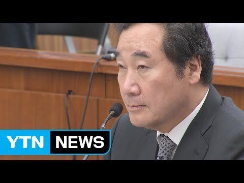 이낙연 이틀째 청문회...배우자·측근 쟁점 / YTN