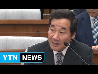 이낙연 이틀째 청문회...배우자·측근 쟁점 / YTN