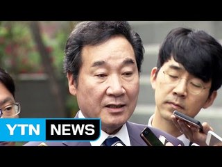 이낙연 청문회 보고서 채택 논의...한국당 부정 기류 / YTN